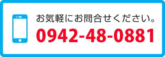 お気軽にお問合せください。